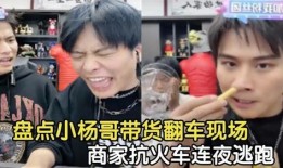 小杨哥微博最新爆料视频,揭秘幕后真相